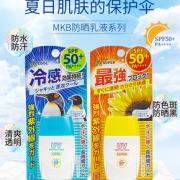 强效防晒！MENTURM 近江兄弟 小熊防晒霜 30ml*2