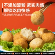 肌肉小王子 即食低脂鸡胸肉丸 60g*10袋