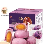 再降价、京东极速版：千丝  芋泥蛋黄酥  600g*2件