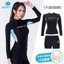 aquaplay潜水服女夏分体长裤长袖泳衣水母衣防晒冲浪服游泳衣速干