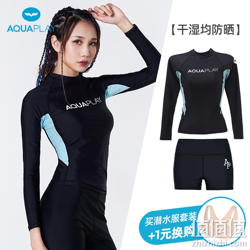 aquaplay潜水服女夏分体长裤长袖泳衣水母衣防晒冲浪服游泳衣速干