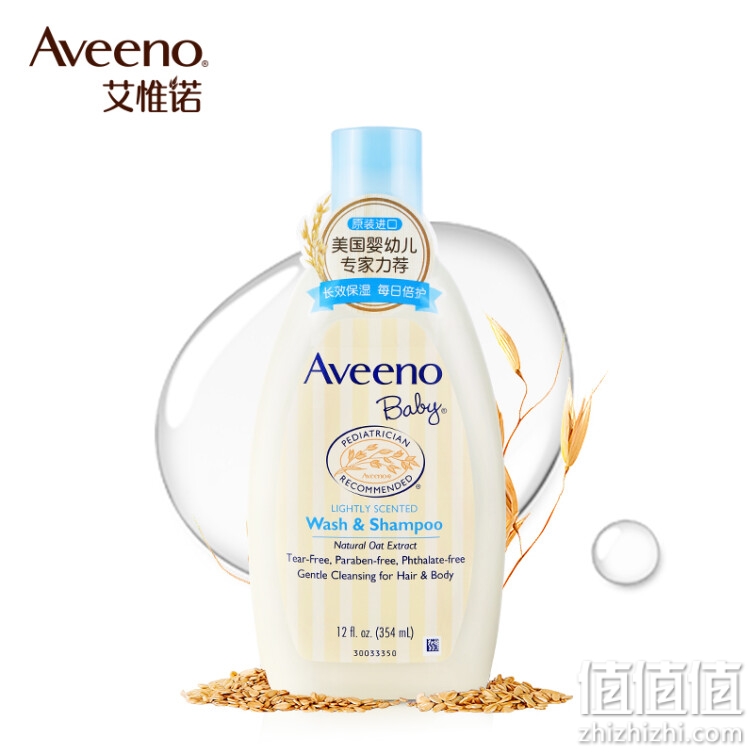 Aveeno艾惟诺儿童洗发水沐浴露婴儿洗头膏沐浴液洗护二合一 低泡洁净沐浴液宝宝每日倍护洗发沐浴露354ml