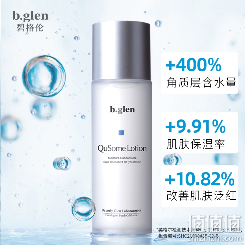 b.glen/碧格伦日本保湿修护化妆水120ml爽肤17小时