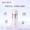 黛珂植物欣韵匀皙化妆水200ml任何肤质细腻毛孔补水保湿化妆水细腻毛孔爽肤水护肤品七夕礼物送女友