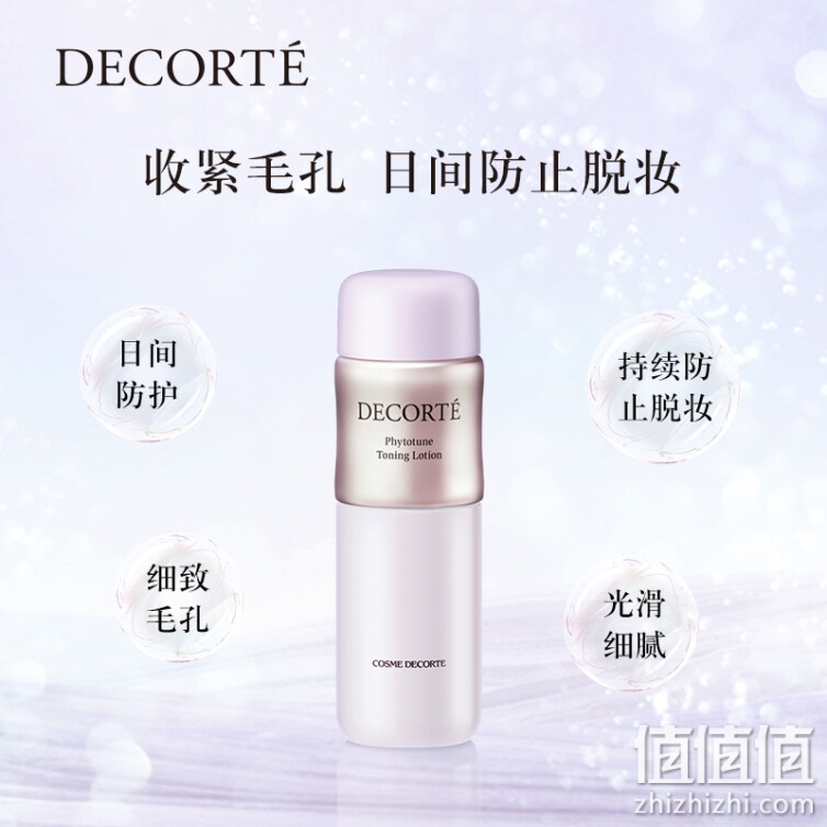 黛珂植物欣韵匀皙化妆水200ml任何肤质细腻毛孔补水保湿化妆水细腻毛孔爽肤水护肤品七夕礼物送女友