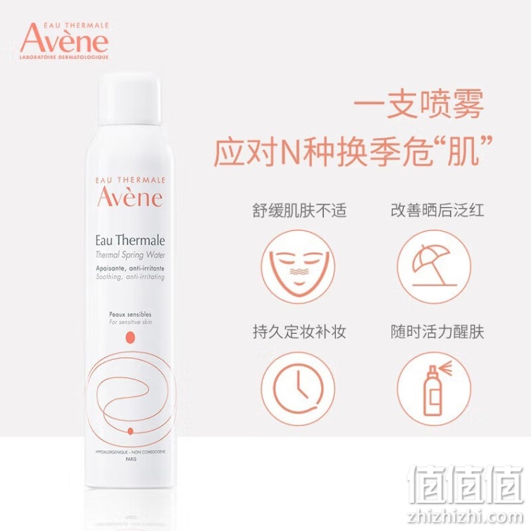 雅漾（Avene）舒泉喷雾300ML（定妆补水 舒缓肌肤 爽肤水化妆水 法国原装进口 七夕情人节礼物送女友）