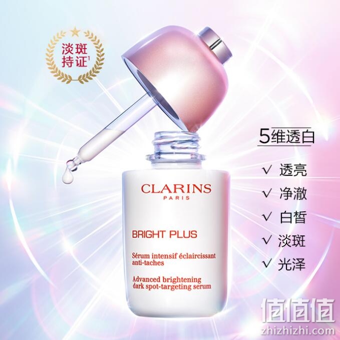 娇韵诗透亮焕白精华30ml 光芒小瓷瓶小白瓶 面部vc精华液 敏感肌肤护肤品改善暗沉祛斑 生日礼物女"