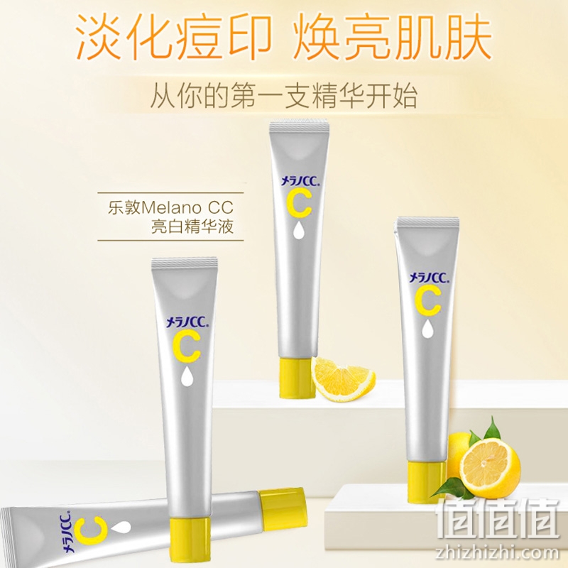 乐敦（ROHTO）Melano CC 乐敦CC美白精华液 vc精华 补水保湿焕亮肌肤 20ml/支