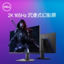 戴尔（DELL）27英寸 电竞显示器 2K Nano IPS 165Hz 高刷 1ms HDR400 FreeSync 旋转升降 游戏娱乐 S2721DGF