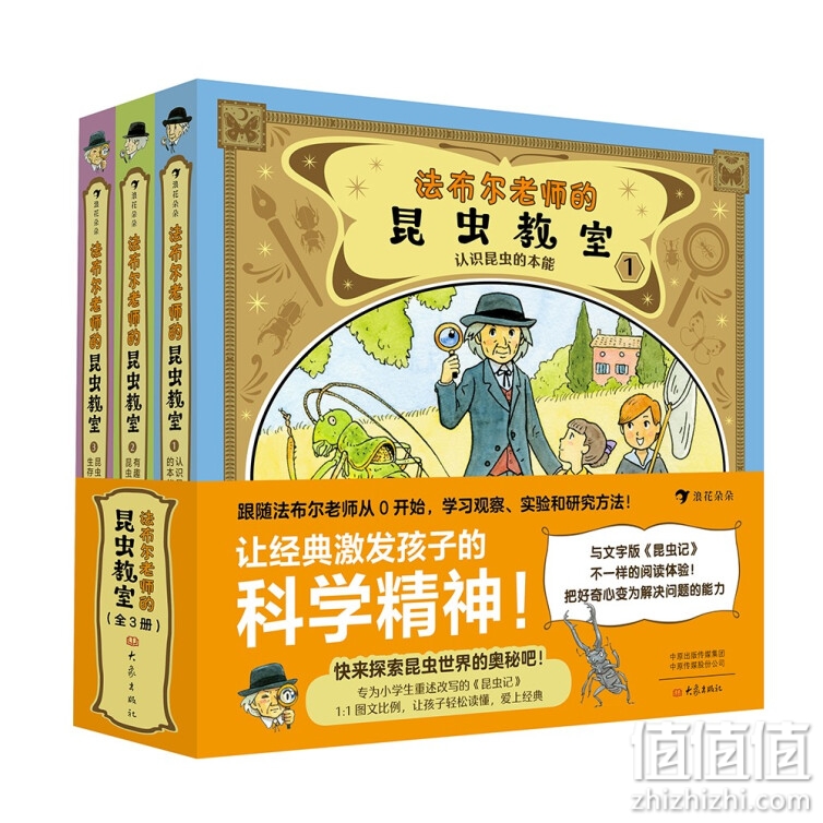 法布尔老师的昆虫教室(全3册）专为小学生重述改写的《昆虫记》，让孩子轻松读懂经典 6岁+