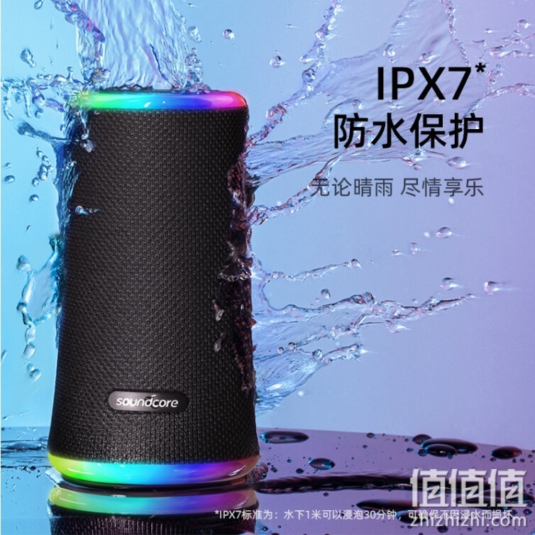 声阔 Soundcore 燃二代 Flare2便携式蓝牙音箱 低音炮 派对音箱 IPX7防水设计 12H长久续航 炫酷黑