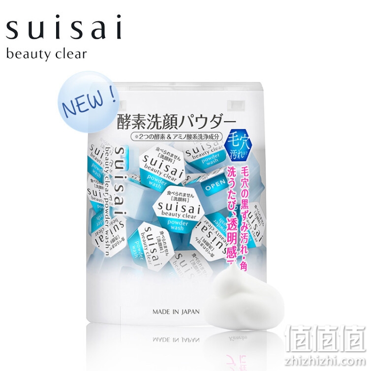 水之璨(suisai)嘉娜宝/kanebo 清透酵素洗颜粉(0.4g*32粒)*1盒12.8g 洗面奶氨基酸洁面 生日礼物送女友送老婆