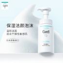 日本珂润(Curel)润浸保湿洁颜泡沫 150ml（泡泡慕斯 洗面奶 洁面 温和敏感肌适用深层清洁男女士）