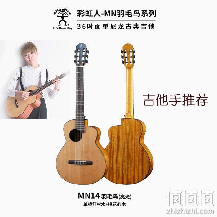 ANUENUE彩虹人MN14单板尼龙弦吉他36寸mini电箱旅行吉他