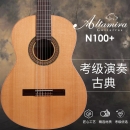 阿尔达米拉（Altamira）单板古典吉他 成人儿童专业考级推荐 N100+ 红松沙比利木 36英寸（初学考级推荐） 经典原声款