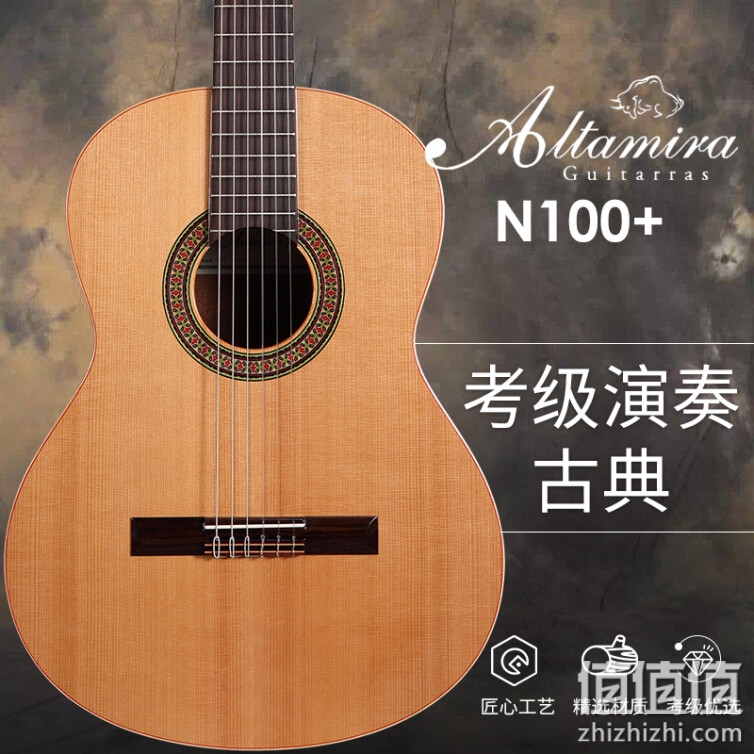 阿尔达米拉（Altamira）单板古典吉他 成人儿童专业考级推荐 N100+ 红松沙比利木 36英寸（初学考级推荐） 经典原声款