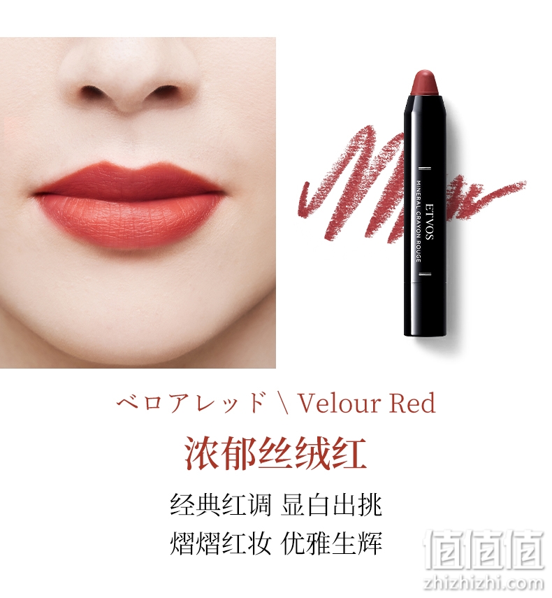 ETVOS哑光丝润矿物唇膏笔哑光雾面口红唇彩滋润显白持久显色