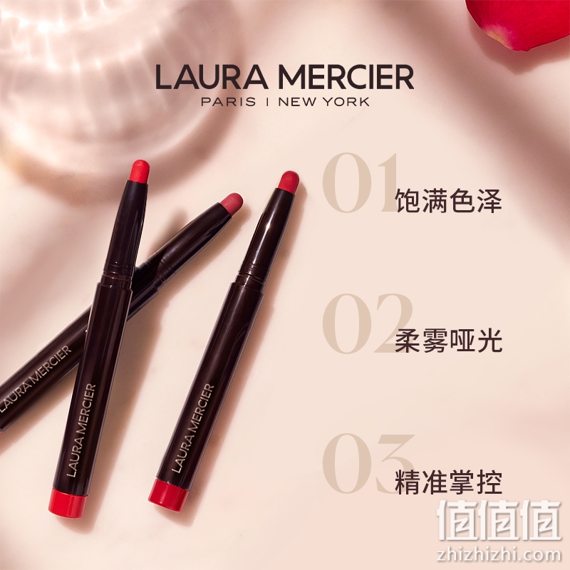 Laura Mercier罗拉玛希丝绒雾感唇膏笔vibe口红唇膏