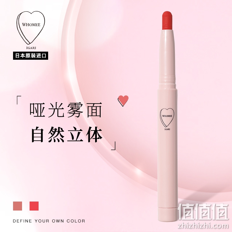 WHOMEE日本哑光唇膏笔 雾面口红女小众品牌保湿滋润不脱色持久