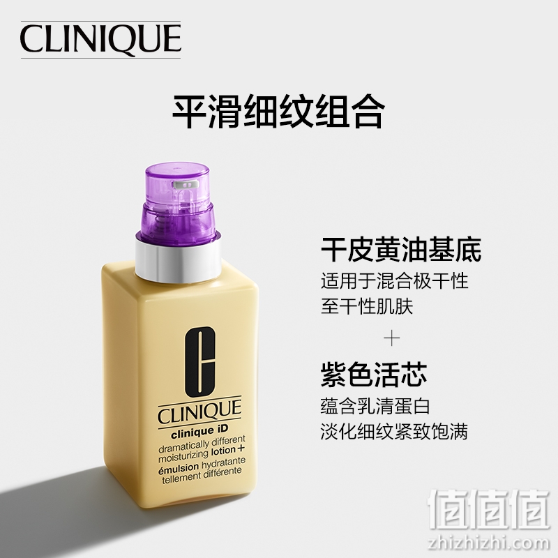 倩碧紫色ID活芯乳（平滑细纹浓缩精华液10ml+混皮黄油115ml）修护 乳液面霜 护肤品 七夕情人节礼物礼盒