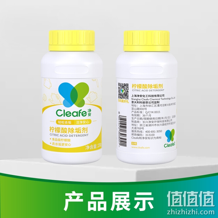 净安（Cleafe）柠檬酸除垢剂230g/瓶饮水机清洗剂电水壶除水垢清洁剂