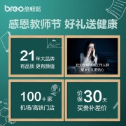 倍轻松(breo)眼部按摩仪 iSeeJ智能眼部按摩器护眼仪 京品家电 按摩热敷眼罩  京东小家 中秋礼品教师节礼物