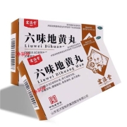 宏济堂 六味地黄丸 900丸