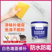 凯诺森补墙膏墙面修补膏白色免刷漆防水防潮防霉腻子粉内墙家用乳胶漆墙壁翻新修复补洞防水腻子 【升级款/防水防霉防油污】5斤（送全套工具