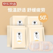 京东京造 热敷蒸汽眼罩50片（洋甘菊香型）自发热眼部热敷 遮光男女通用