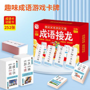 《成语接龙 卡牌游戏》 246张成语卡+6张功能卡