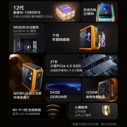 雷神(ThundeRobot)黑武士4+虎将联名水冷游戏台式电脑电竞主机(12代i9-12900KS 64G RTX3090 2T+4T 无线充电)