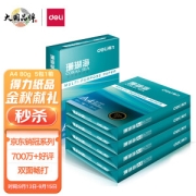 deli 得力 7378 珊瑚海 A4复印纸 80g 500张/包 5包装