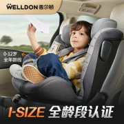 惠尔顿安琪拉Pro儿童安全座椅0–12岁新生婴儿汽车用360旋转全段i-size认证宝宝车载可坐可躺 骑士黑