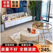 others 北欧岩板电视柜茶几组合小户型客厅现代简约家用电视机柜