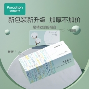 全棉时代 一次性洗脸巾100%纯棉加厚擦脸巾洁面巾盒装棉柔巾抽纸化妆卸妆棉20*20cm 80抽/盒 12盒