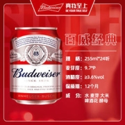 百威 啤酒 经典迷你啤酒 255ml*24小罐装