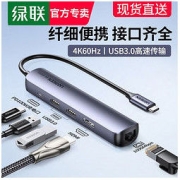 UGREEN 绿联 Type-c扩展坞拓展HDMI显示屏HUB转换集分线器多接口电视机