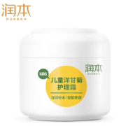 双重养护！RUNBEN 润本 婴儿面霜 洋甘菊 50g