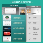 华帝（VATTI）40升家用储水式电热水器 2100W速热 经济节能省电 搪瓷内胆8年质保 防电墙DJF40-i14020