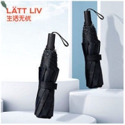 LATT LIV 生活无忧 简约三折八骨全遮防晒伞