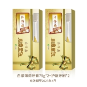 PLUS会员：PZH 片仔癀 牙膏 心意星选礼盒*2