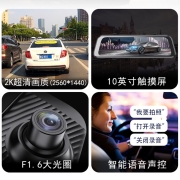海康威视行车记录仪N6Pro 2K超清夜视前后双录智能语音声控流媒体后视镜 倒车影像手机互联10英寸 官方标配