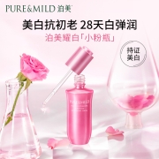 泊美小粉瓶耀白精华液美白淡斑抗初老紧致提亮肤色面部精华正品