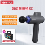 云麦 YUNMAI 筋膜枪SC 筋膜枪按摩器肌肉放松器筋膜器仪颈膜枪 长续航静音便携 深层按摩 【官方标配】筋膜枪Slim Chic