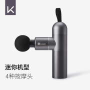 Keep 筋膜枪G1 MINI 肌肉放松家用健身运动训练按摩枪按摩棒 深空灰