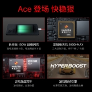 OPPO 一加 Ace 8GB+256GB 开黑 享OPPO官方售后 天玑8100-MAX 150W闪充 120Hz电竞直屏 游戏独显芯片 5G手机