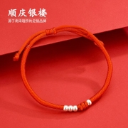 SHUN QIN YIN LOU SQ 顺庆银楼 中性990银一生一世红手绳