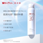 薇诺娜（WINONA） 清透水感防晒喷雾SPF30PA+++ 隔离紫外线 敏肌可用 礼物送女友 75ml