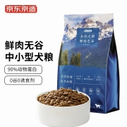京东京造 鲜肉无谷中小型犬全价犬粮（海陆盛宴）2.5kg 泰迪比熊博美天然粮幼犬成犬粮（新老包装随机发货）