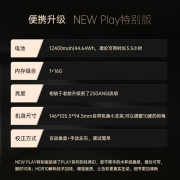 极米（XGIMI） NEW Play特别版 投影仪家用 投影机 便携投影 手机同屏 露营户外移动影院 一体式支架，3.5小时续航